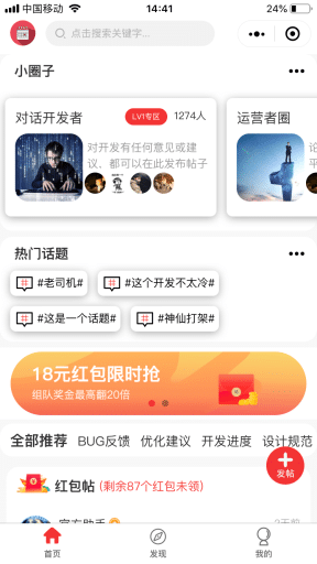 【微信小程序】嘿哟论坛社区小程序V1.1.3全开源解密版+小程序前端，新增内容、图片等合法性检测，前端用户的所有内容提交都将强制进行检测插图5