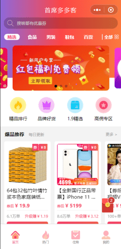 【公众号+小程序】首席赚钱省钱专家多开V1.10.53赚钱小程序插图8