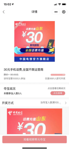 【微信小程序】幸运夺宝小程序V1.0.22完整源码+小程序前端，新增类别模块，新增公告功能插图8
