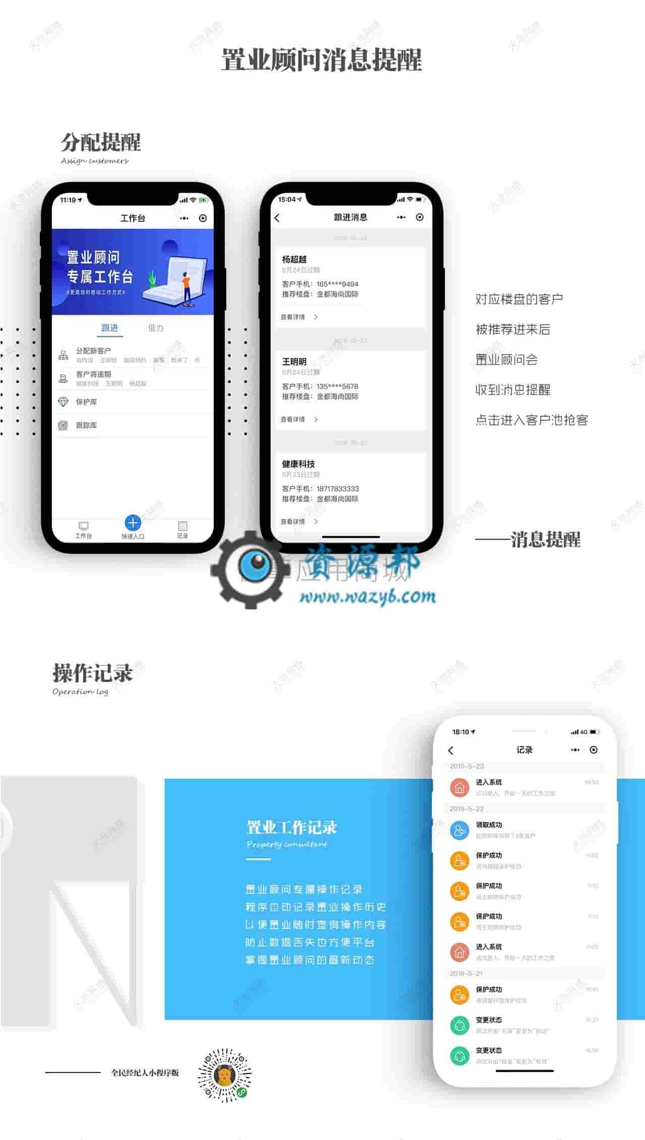 【微信小程序】全民经纪人V2.7.27智慧房产小程序，新增身份证认证用户隐私协议插图24