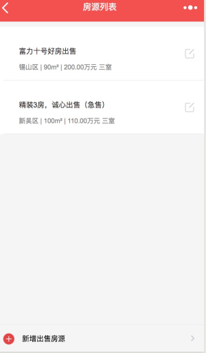 【微信小程序】互动房产中介平台V5.3.7小程序源码包+小程序前端，修改房屋详情关联附近房源插图5