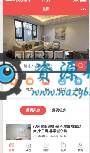【微信小程序】互动房产中介平台V5.3.7小程序源码包+小程序前端，修改房屋详情关联附近房源插图4