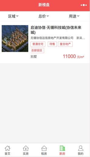 【微信小程序】互动房产中介平台V5.3.7小程序源码包+小程序前端，修改房屋详情关联附近房源插图10