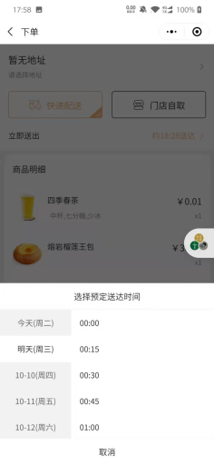 【微信小程序】云贝多端餐饮外卖连锁版V1.4.5小程序源码包+手机商家端+小程序前端，优化商家独立后台不能上传图片问题插图10