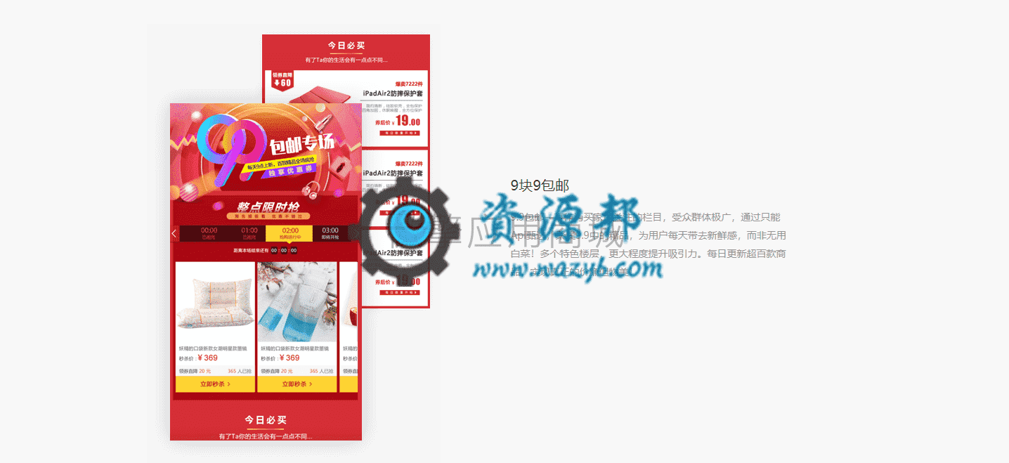 【公众号应用】拼多多客精品单页V1.2.2正版源码打包，添加单页页面分享功能插图10