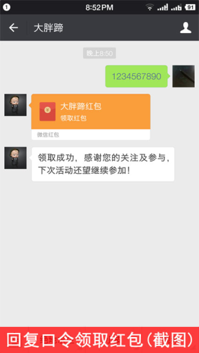 【公众号应用】消息口令红包V1.3.4正版源码打包，所有口令均不再区分大小写，即大小写不敏感插图3