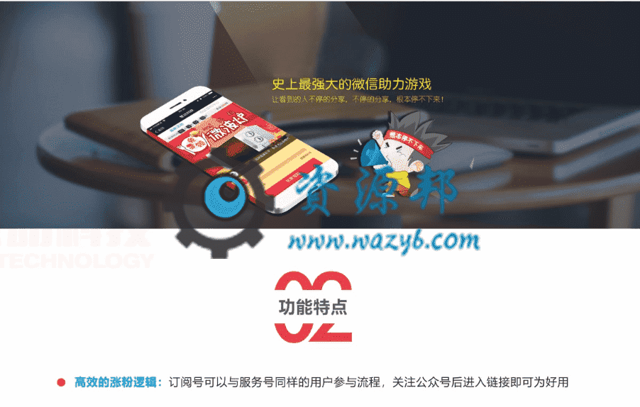 【公众号应用】慧动助力宝V1.3.3正版源码打包，新增判断如没有生成media_id，那么在海报页面重新生成一次，并显示生成错误的提示-Ai搜码网