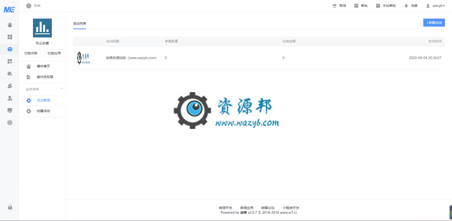 【公众号应用】风云投票V1.0.2正版源码打包，新增后台添加数据功能插图2