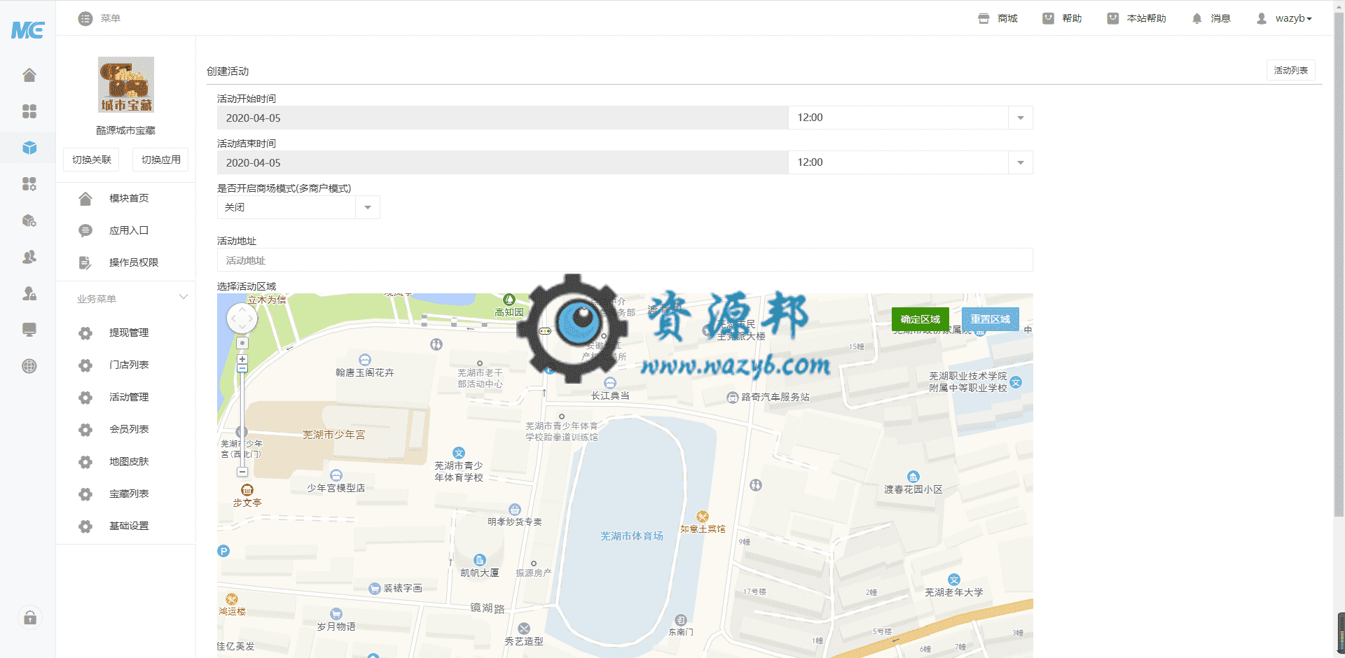 【公众号应用】酷源城市宝藏专业版V2.1.2完整安装包，领券页面卡券封面图片优化插图2