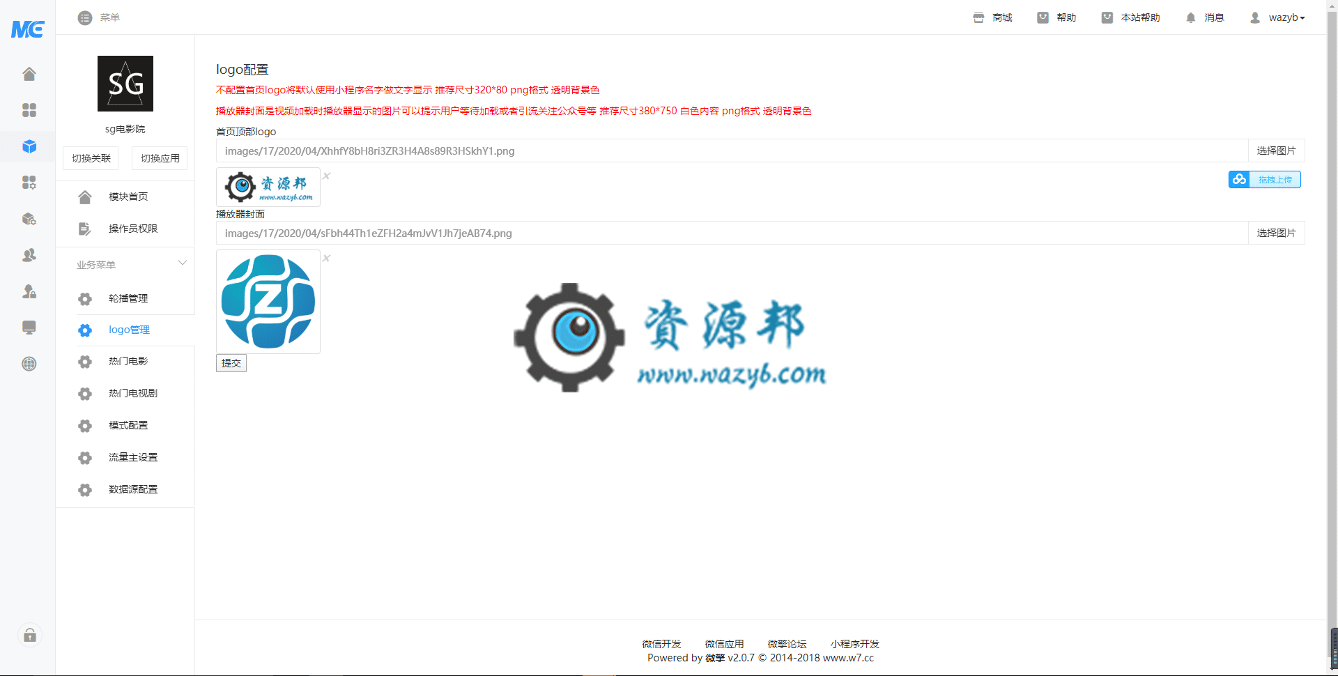 【微信小程序】sg电影院小程序V1.0.7安装包+小程序前端，小程序播放加载效果优化修复已知bug，后台界面优化插图1
