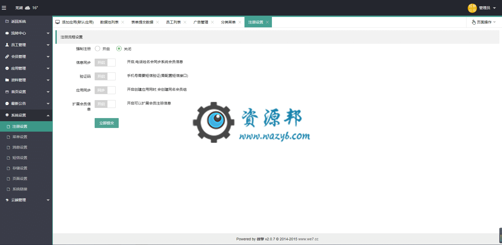 【公众号应用】智慧表单流程V8.0.0正版源码打包，增强主题功能，所有页面图标全部换成字体图标，可以随主题改变颜色插图2