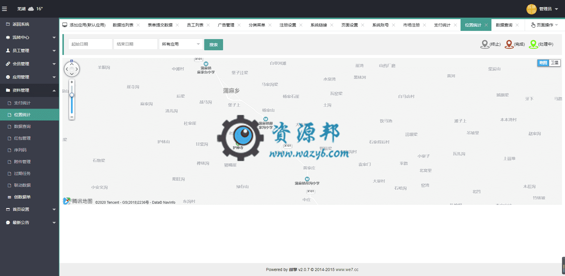 【公众号应用】智慧表单流程V8.0.0正版源码打包，增强主题功能，所有页面图标全部换成字体图标，可以随主题改变颜色插图4