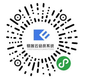 【微信小程序】易客云会员小程序V1.0.33安装包+小程序前端，修正商家端收款码无法收款的错误插图