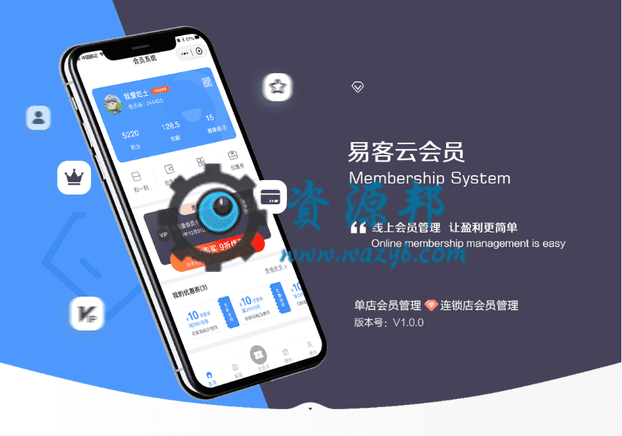 【微信小程序】易客云会员小程序V1.0.33安装包+小程序前端，修正商家端收款码无法收款的错误-Ai搜码网