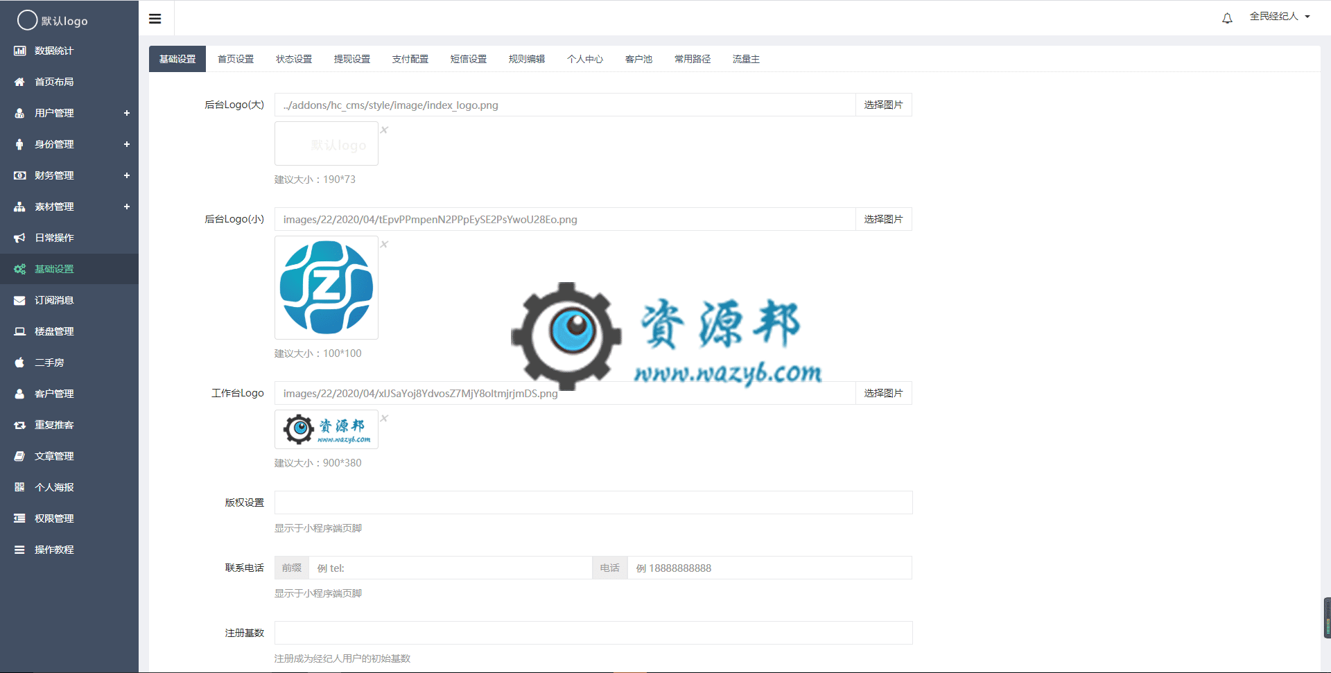 【微信小程序】全民经纪人V2.7.27智慧房产小程序，新增身份证认证用户隐私协议插图12