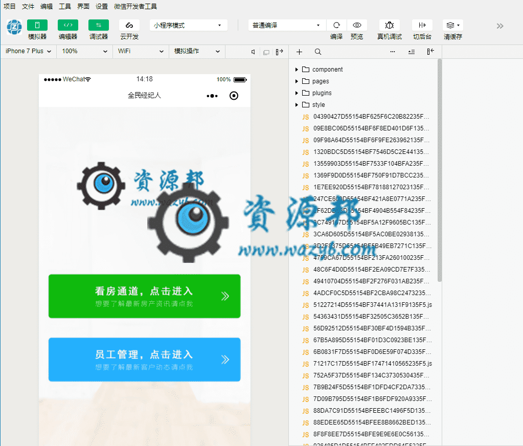 【微信小程序】全民经纪人V2.7.27智慧房产小程序，新增身份证认证用户隐私协议插图3