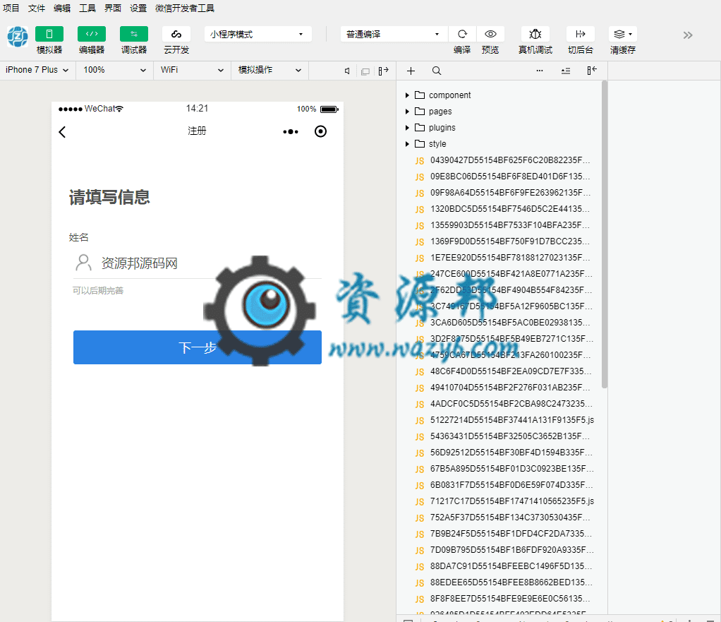 【微信小程序】全民经纪人V2.7.27智慧房产小程序，新增身份证认证用户隐私协议插图6