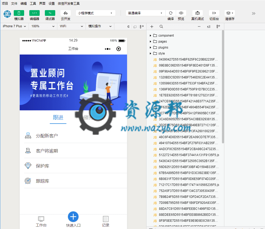 【微信小程序】全民经纪人V2.7.27智慧房产小程序，新增身份证认证用户隐私协议插图7