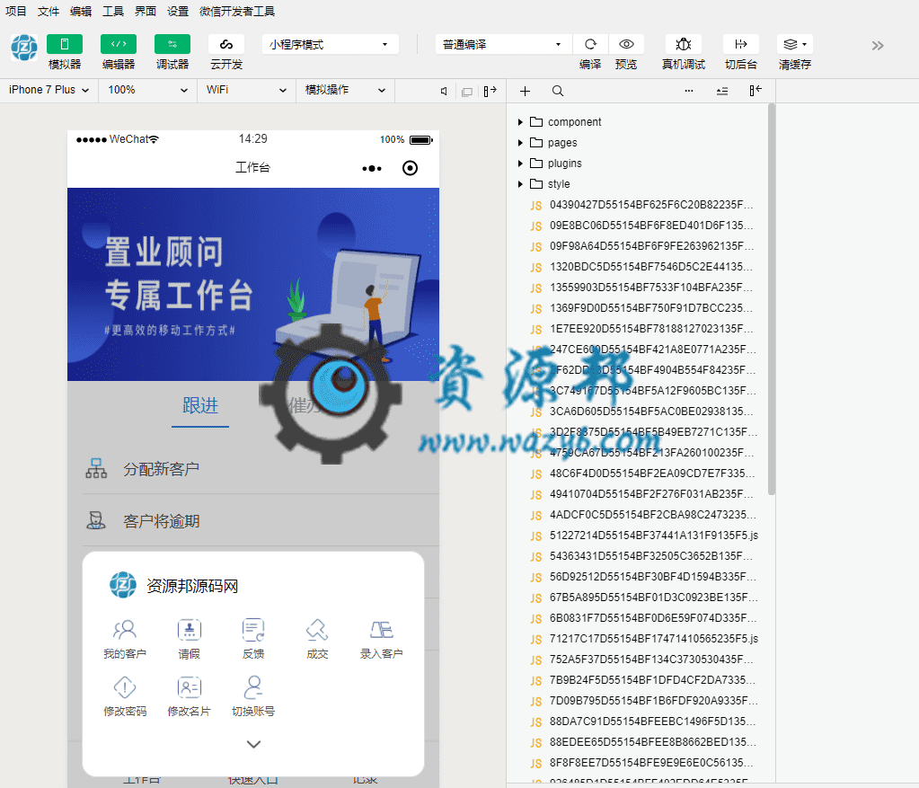 【微信小程序】全民经纪人V2.7.27智慧房产小程序，新增身份证认证用户隐私协议插图8