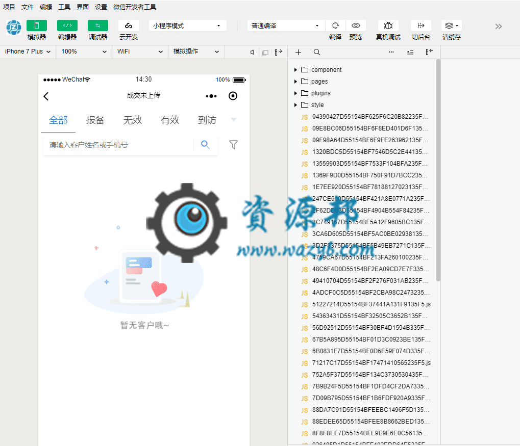 【微信小程序】全民经纪人V2.7.27智慧房产小程序，新增身份证认证用户隐私协议插图9