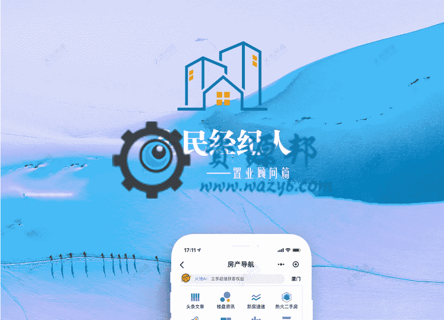 【微信小程序】全民经纪人小程序V2.3.9全开源解密版+小程序，修复楼盘详情页，页面布局问题-Ai搜码网
