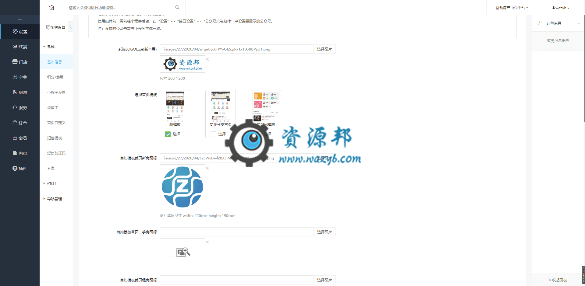【微信小程序】互动房产中介平台V5.3.7小程序源码包+小程序前端，修改房屋详情关联附近房源插图2