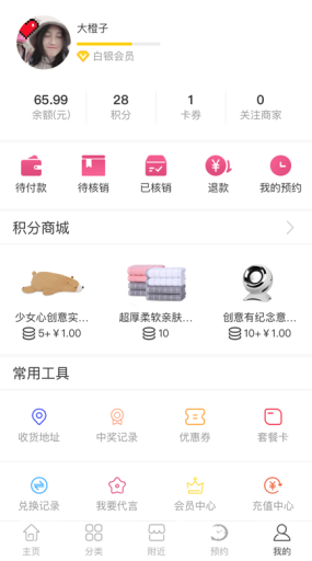 【公众号+小程序】新畅美容美发平台V2.4.2微信美容小程序，增加授权用户隐私协议插图3