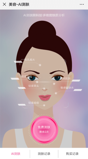 【公众号+小程序】新畅美容美发平台V2.4.2微信美容小程序，增加授权用户隐私协议插图4