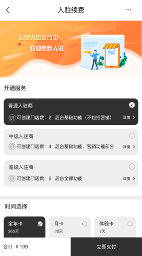 【公众号+小程序】新畅美容美发平台V2.4.2微信美容小程序，增加授权用户隐私协议插图5