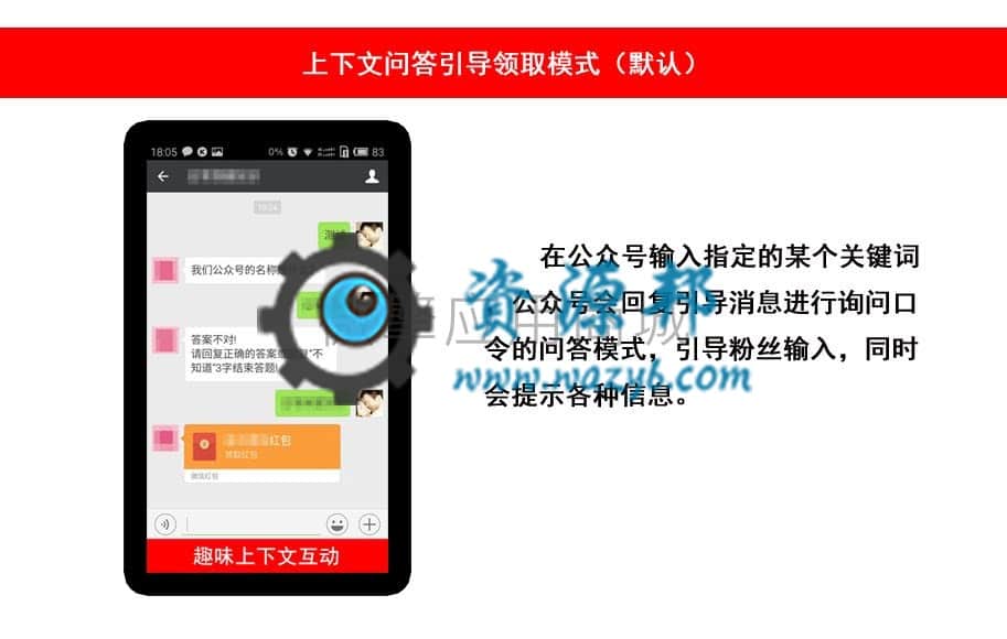 【公众号应用】消息口令红包V1.3.4正版源码打包，所有口令均不再区分大小写，即大小写不敏感插图8