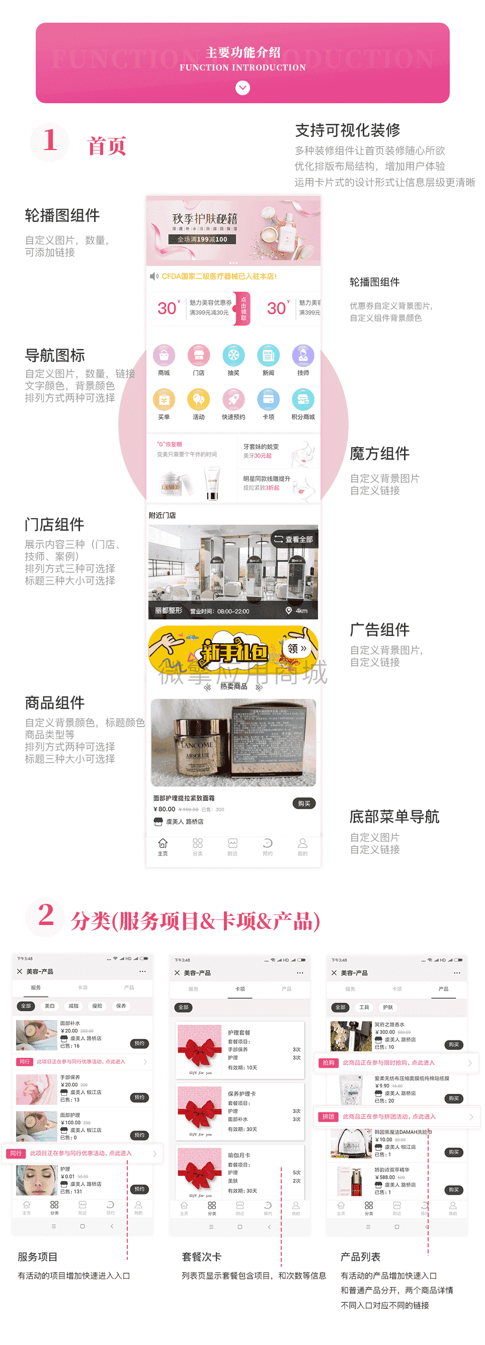 【公众号+小程序】新畅美容美发平台V2.4.2微信美容小程序，增加授权用户隐私协议插图7