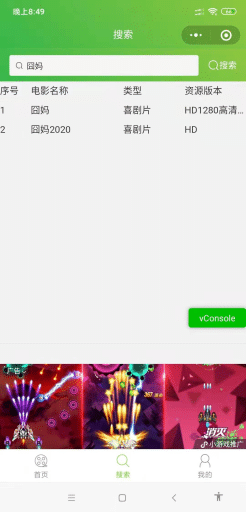 【微信小程序】sg电影院小程序V1.0.7安装包+小程序前端，小程序播放加载效果优化修复已知bug，后台界面优化插图7