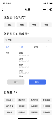 【微信小程序】全民经纪人V2.7.27智慧房产小程序，新增身份证认证用户隐私协议插图14