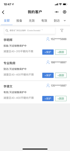 【微信小程序】全民经纪人V2.7.27智慧房产小程序，新增身份证认证用户隐私协议插图15