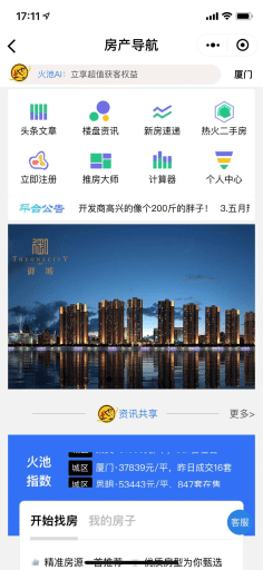 【微信小程序】全民经纪人V2.7.27智慧房产小程序，新增身份证认证用户隐私协议插图13