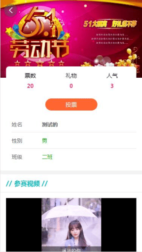 【公众号应用】风云投票V1.0.2正版源码打包，新增后台添加数据功能插图3