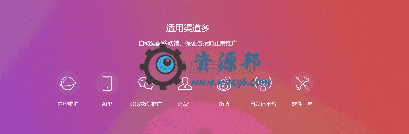 【公众号应用】拼多多客精品单页V1.2.2正版源码打包，添加单页页面分享功能插图9