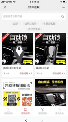 【公众号应用】淘口令商城V1.0.0原版模块打包插图4