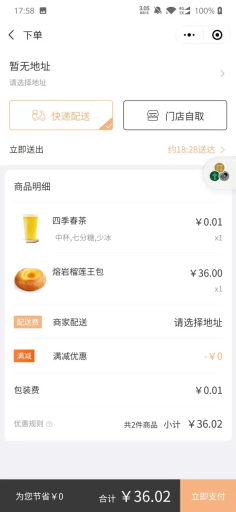 【微信小程序】云贝多端餐饮外卖连锁版V1.4.5小程序源码包+手机商家端+小程序前端，优化商家独立后台不能上传图片问题插图11
