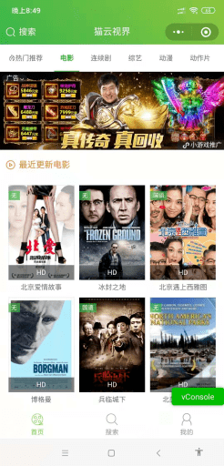 【微信小程序】sg电影院小程序V1.0.7安装包+小程序前端，小程序播放加载效果优化修复已知bug，后台界面优化插图5