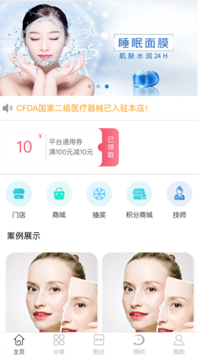 【公众号+小程序】新畅美容美发平台V2.4.2微信美容小程序，增加授权用户隐私协议插图1