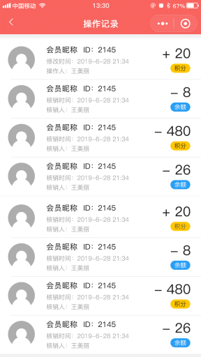 【微信小程序】易客云会员小程序V1.0.33安装包+小程序前端，修正商家端收款码无法收款的错误插图9