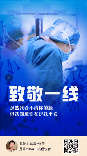 【公众号应用】节日海报助手V1.0.1正版源码打包，众志成城，抗击疫情插图3