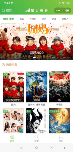【微信小程序】sg电影院小程序V1.0.7安装包+小程序前端，小程序播放加载效果优化修复已知bug，后台界面优化插图4