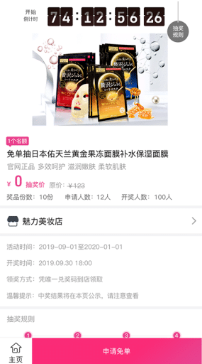 【公众号+小程序】新畅美容美发平台V2.4.2微信美容小程序，增加授权用户隐私协议插图2