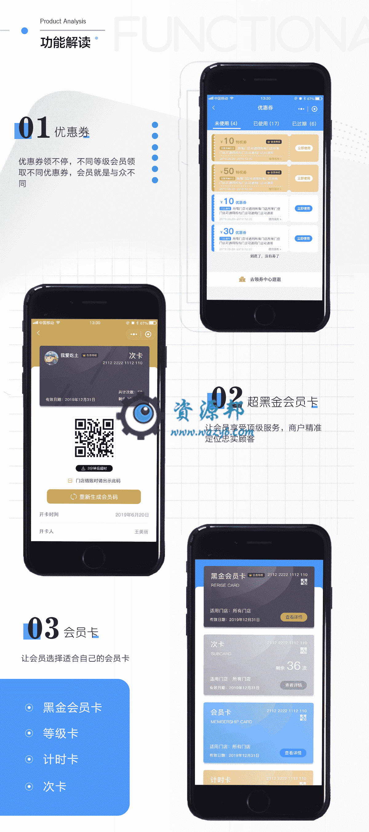 【微信小程序】易客云会员小程序V1.0.33安装包+小程序前端，修正商家端收款码无法收款的错误插图15