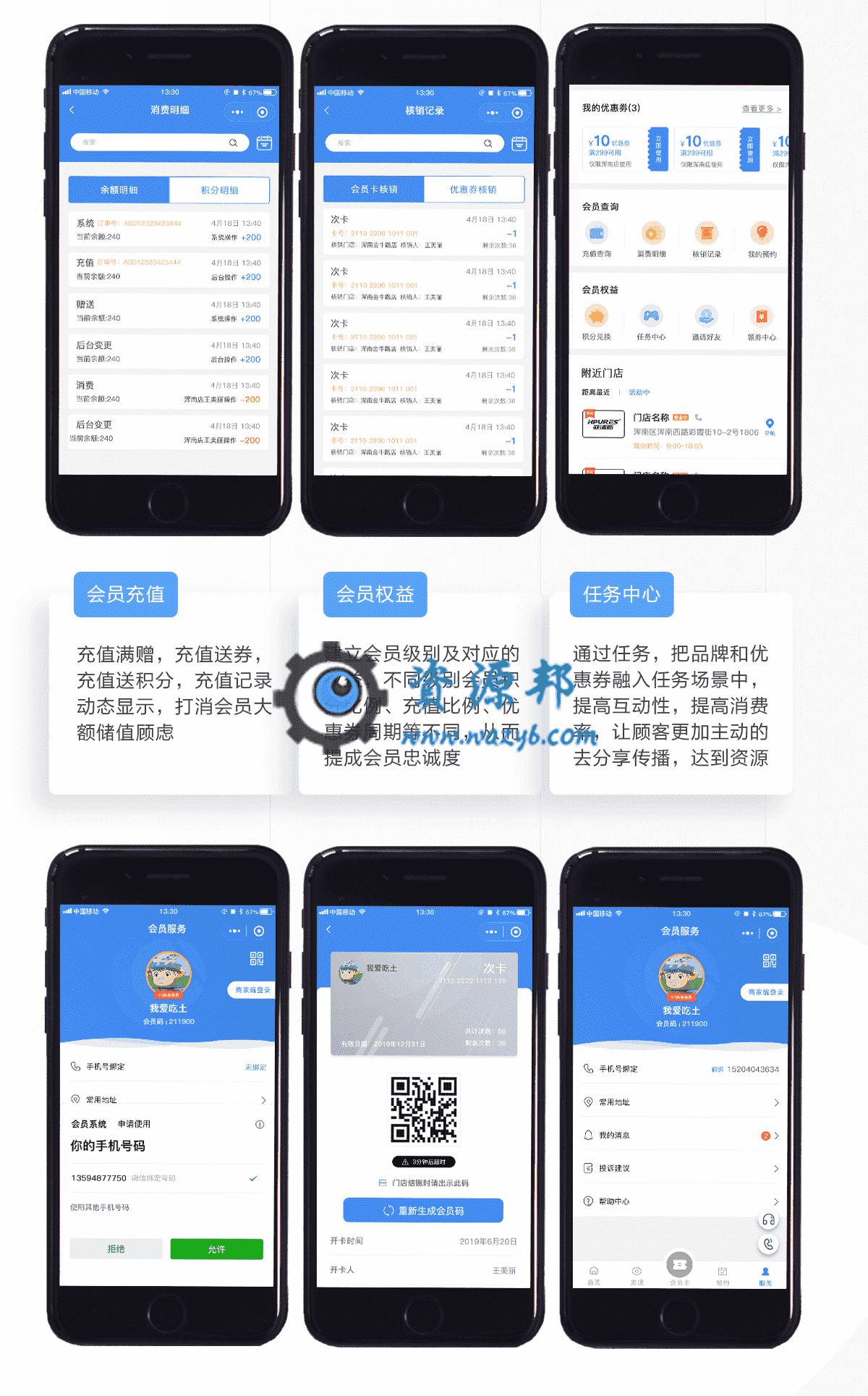 【微信小程序】易客云会员小程序V1.0.33安装包+小程序前端，修正商家端收款码无法收款的错误插图16