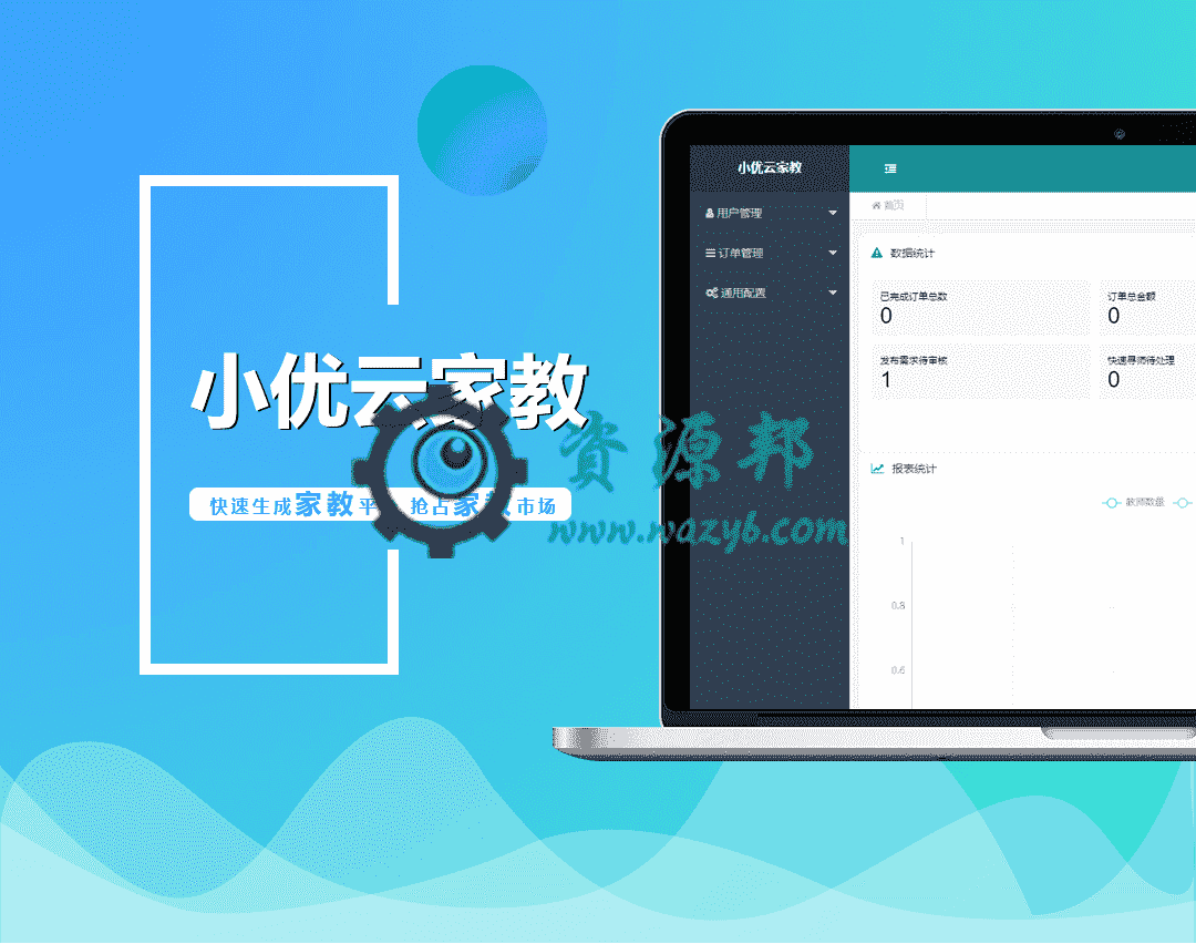 【公众号应用】小优家教V1.0.3安装包源码，修复bug-Ai搜码网