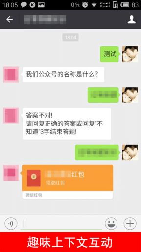 【公众号应用】消息口令红包V1.3.4正版源码打包，所有口令均不再区分大小写，即大小写不敏感插图7