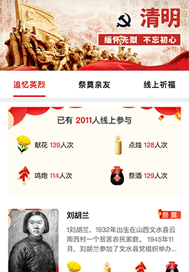 【公众号应用】子木清明扫墓网上祭奠V1.7.0安装包，后台新增是否开启全局灰色背景，开启后即可全局页面灰色插图3